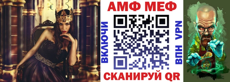 АМФ VHQ  Киреевск 