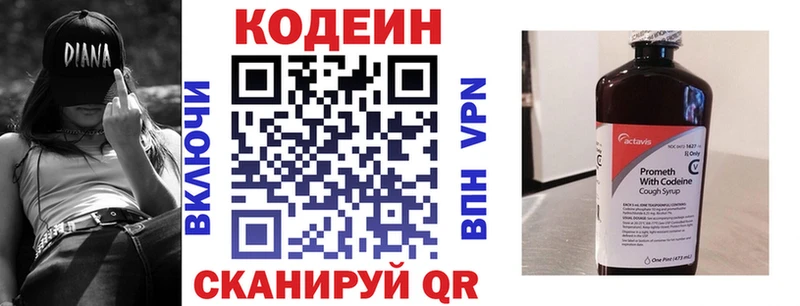MEGA ONION  Киреевск  Кодеиновый сироп Lean напиток Lean (лин)  где продают  