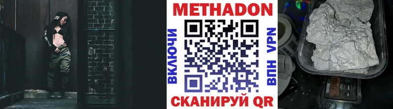 МЕТАДОН кристалл  Киреевск 
