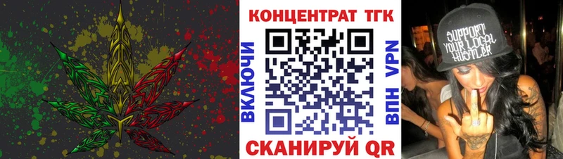 ТГК гашишное масло хочу Киреевск
